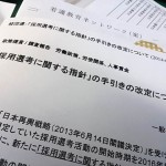写っていますか！？