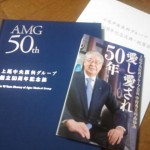記念誌