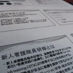 しっかり作られた資料