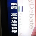 テレビ画面をパチリ！