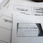 資料もたくさん！