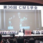 学会のスタート