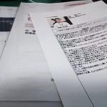 院長先生にも原稿依頼を