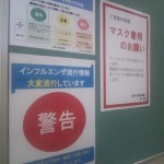 マスクをつけましょう！